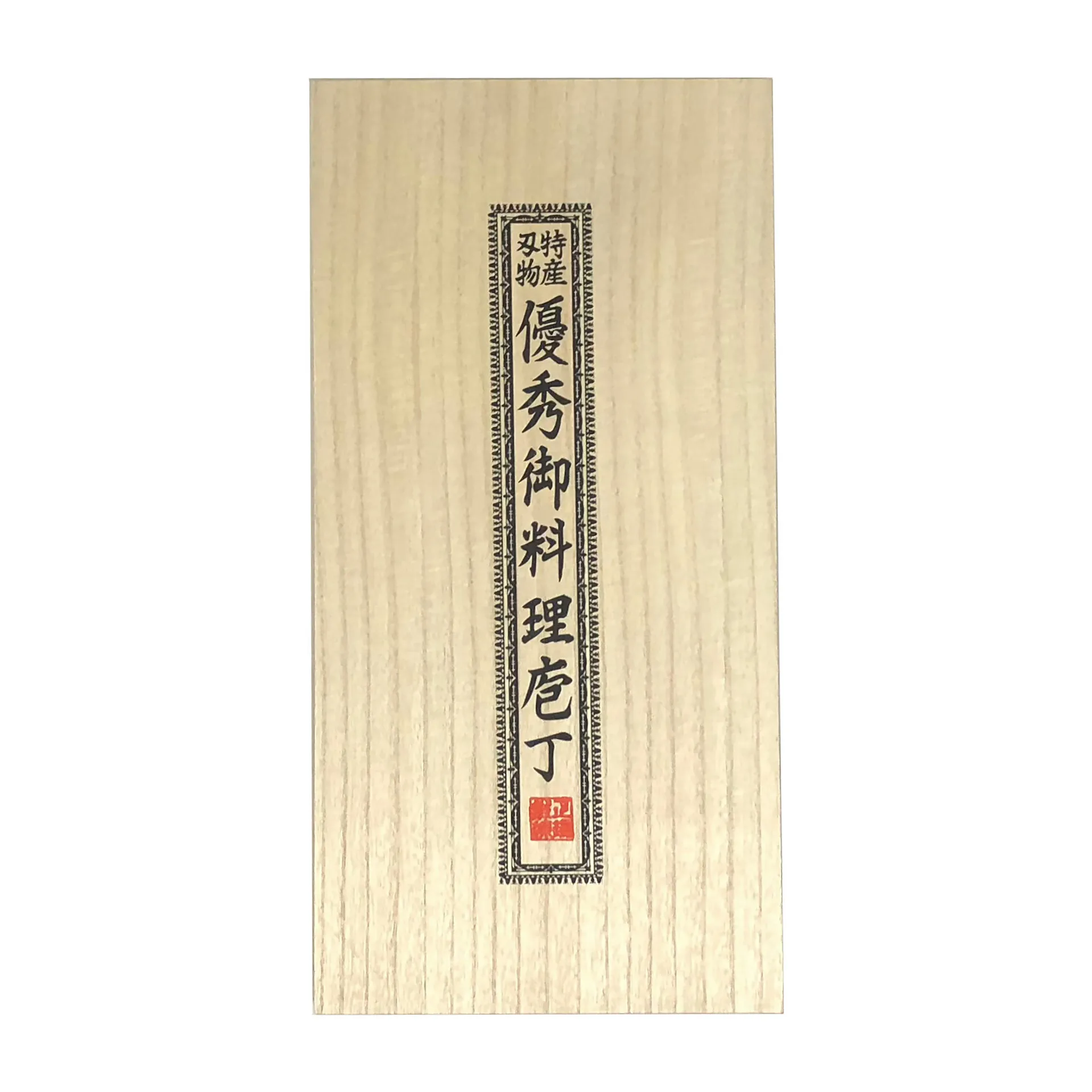 Set de couteaux Satake Houcho 3 pièces, Hi Carbon Steel Satake